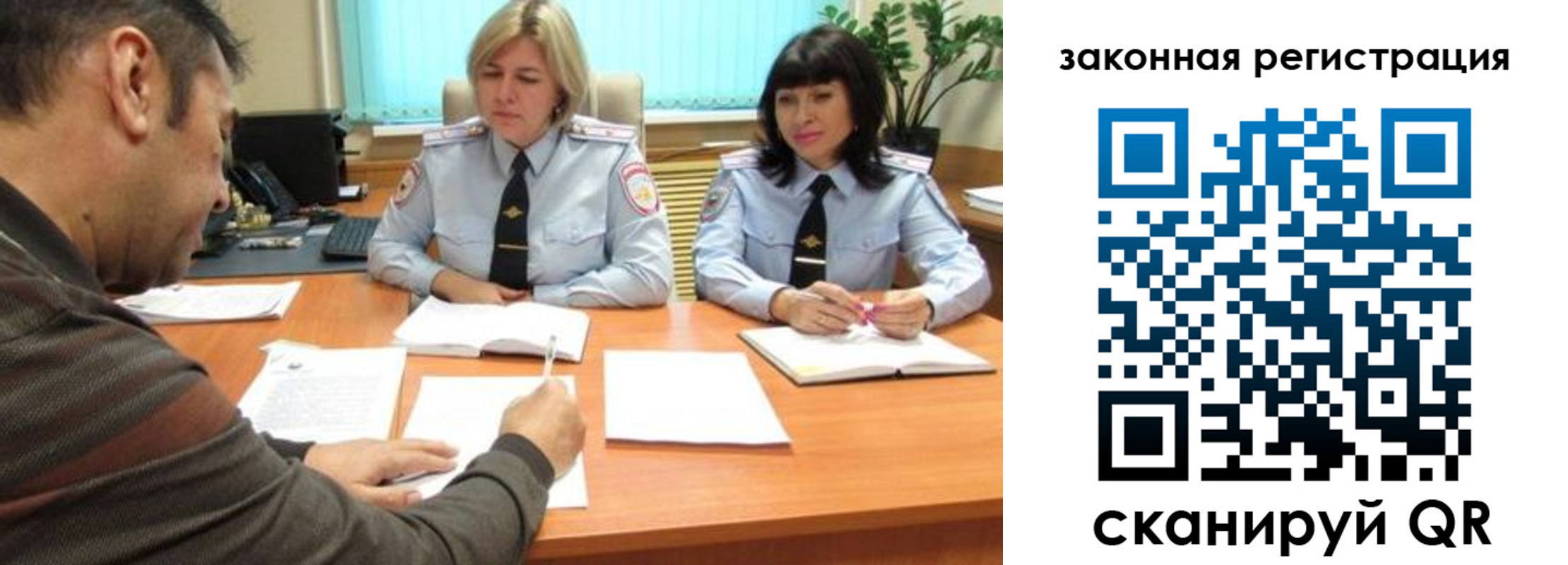 прописка паспорт в Слюдянке