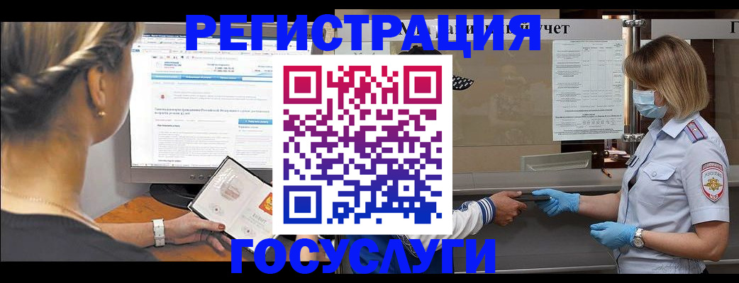временная регистрация поиск в Слюдянке