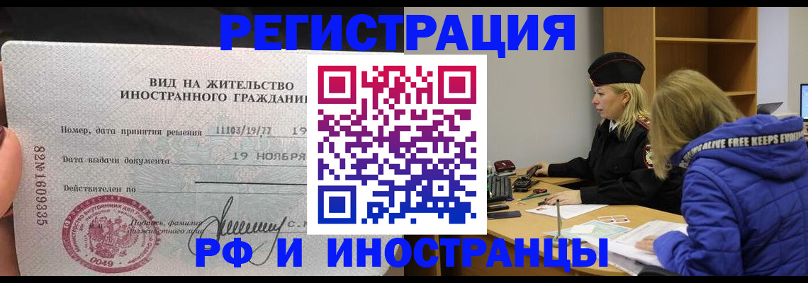 регистрация в Слюдянке