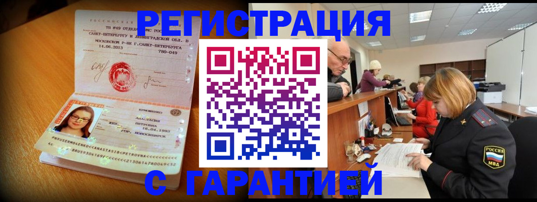 прописка для школы в Слюдянке